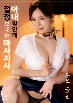 《致命主妇》反转剧情解析